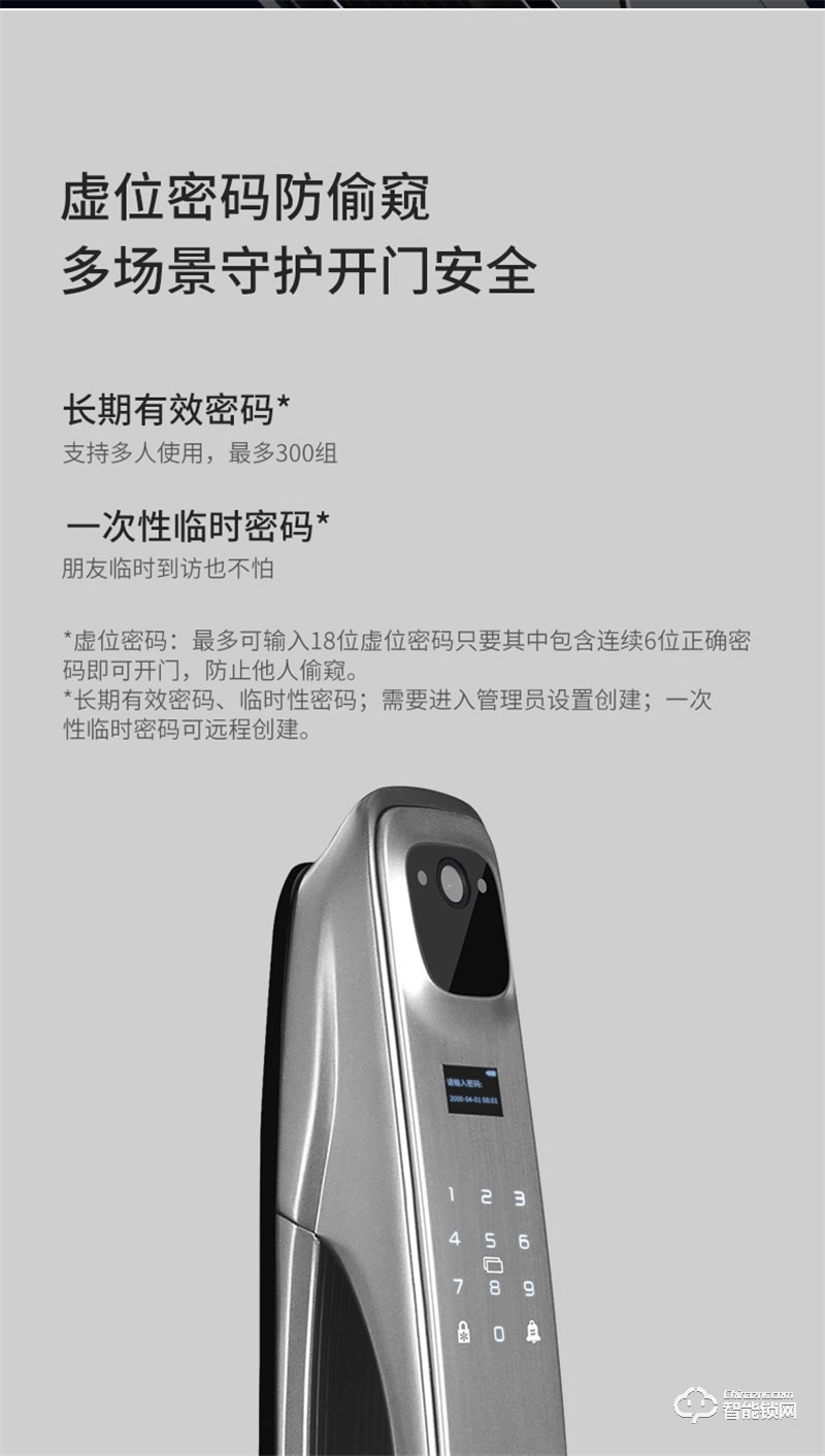 玥玛2022新款指纹锁FP-DSO2 密码远程家用智能锁