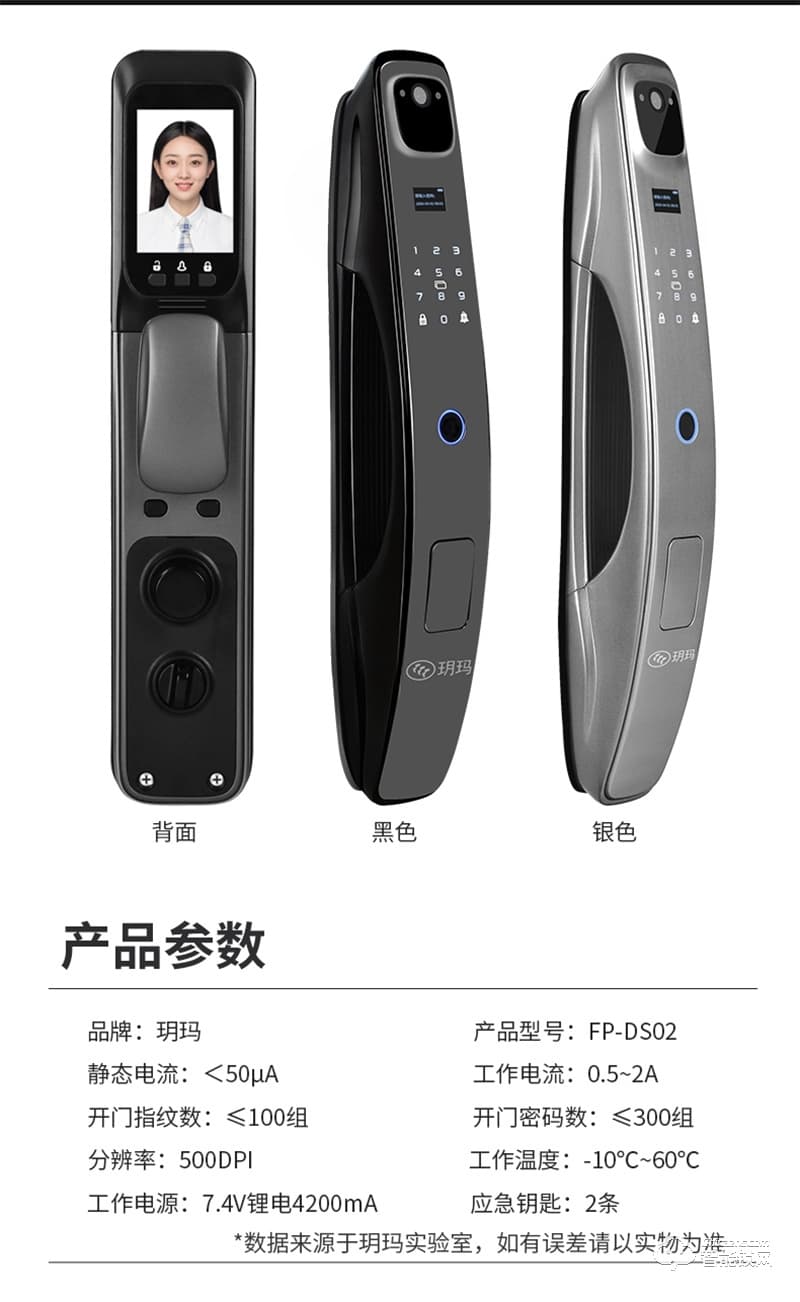 玥玛2022新款指纹锁FP-DSO2 密码远程家用智能锁