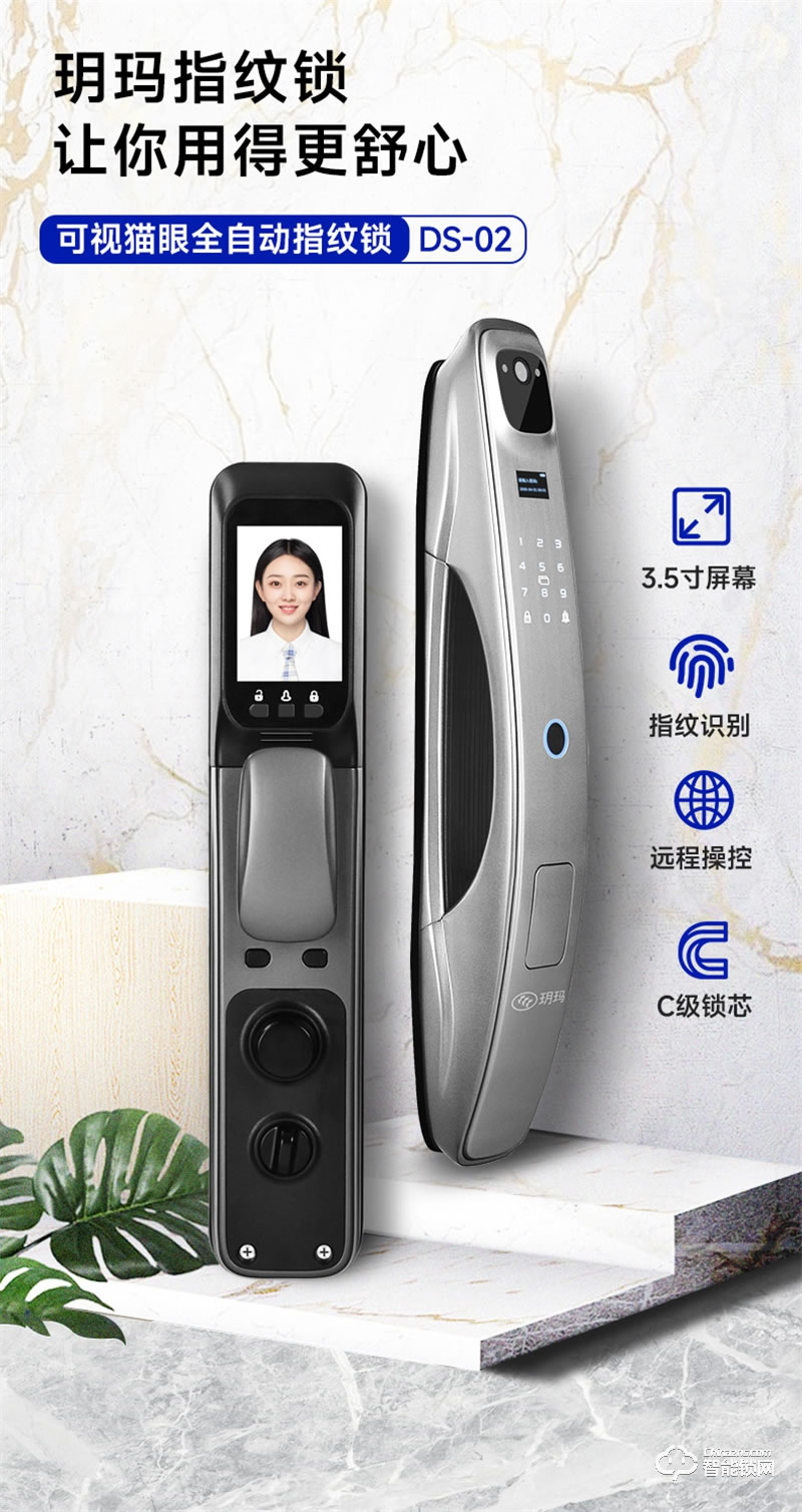玥玛DS-02指纹锁 密码远程家用防盗门智能锁