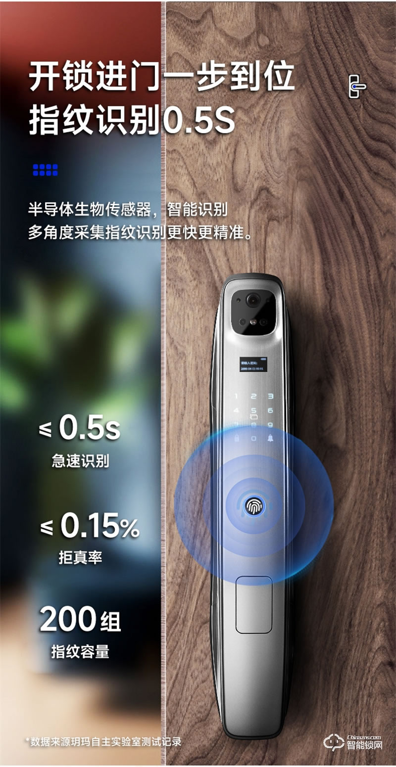 玥玛DS-02指纹锁 密码远程家用防盗门智能锁
