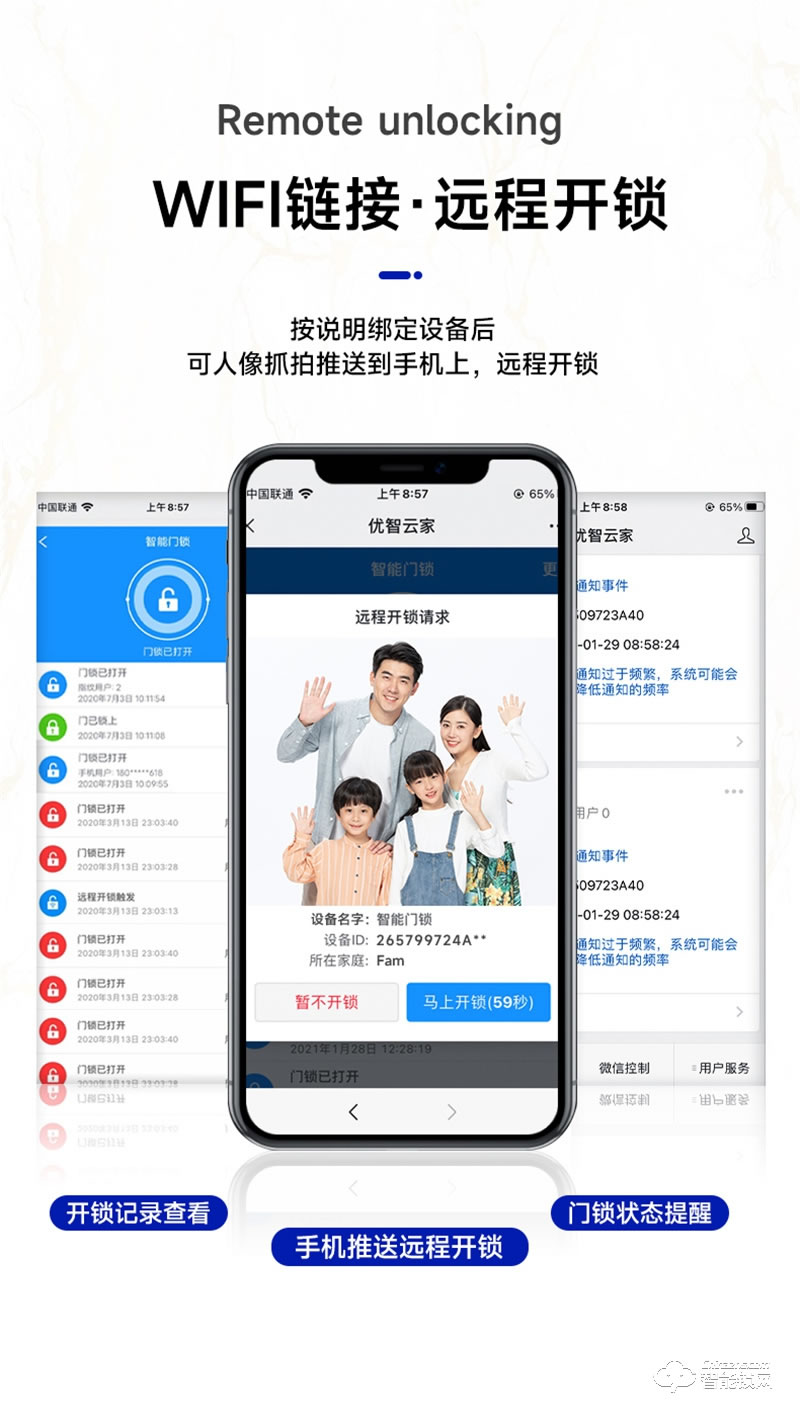 玥玛DS-02指纹锁 密码远程家用防盗门智能锁