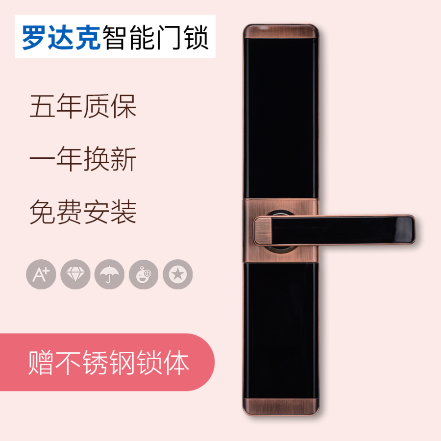 罗达克智能锁 Z-12指纹密码锁
