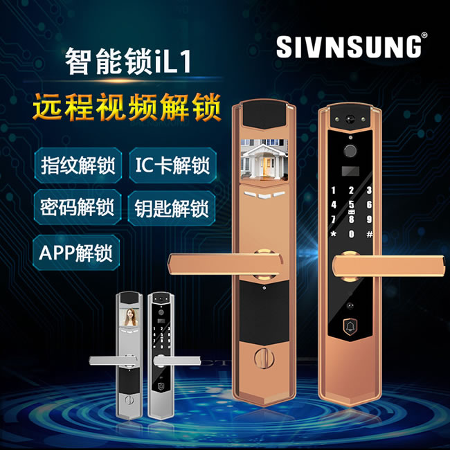 仁星智能锁 LI1智能云锁