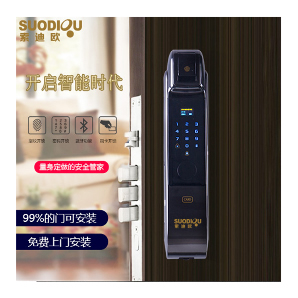 索迪欧智能锁 SDO-811全自动感应密码锁