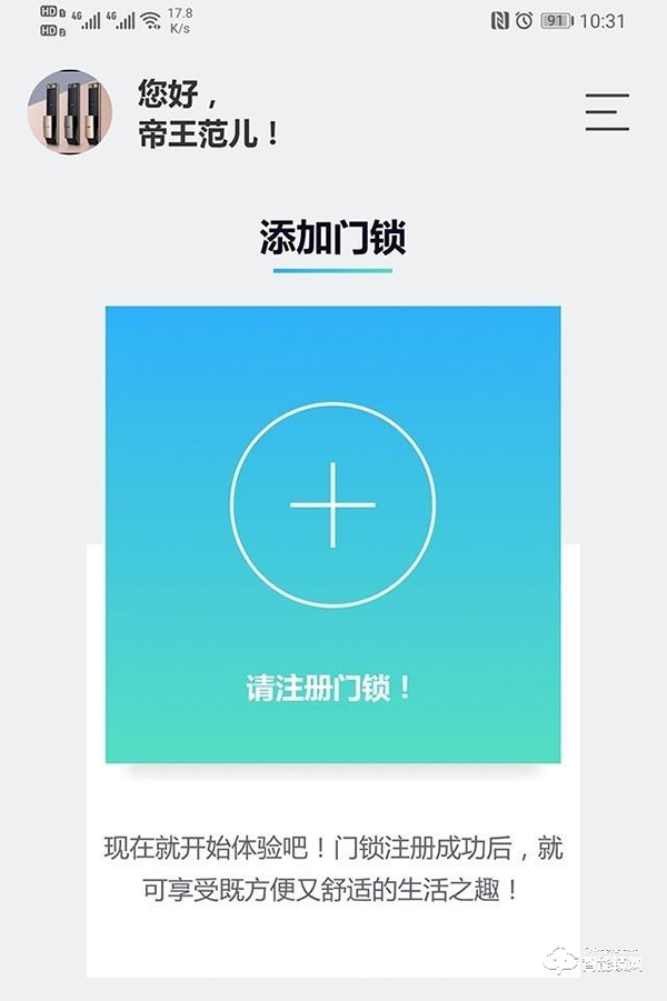 三星智能锁SHP-DP609评测：锁到之处满是Easy