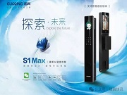双星闪耀！国青V1 max&S1max，以AI之名重塑智能锁想象
